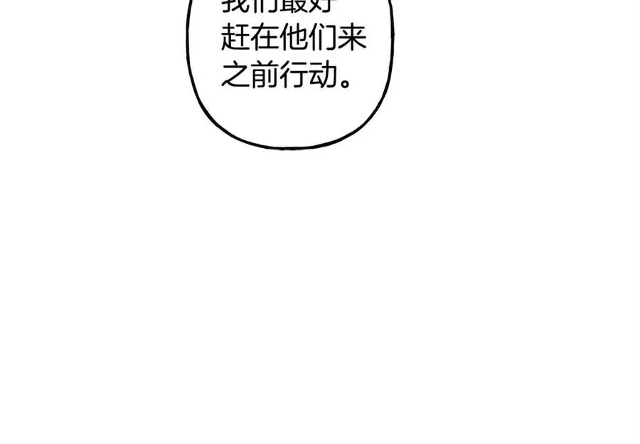 第16话崽飞起来了？ 第36页