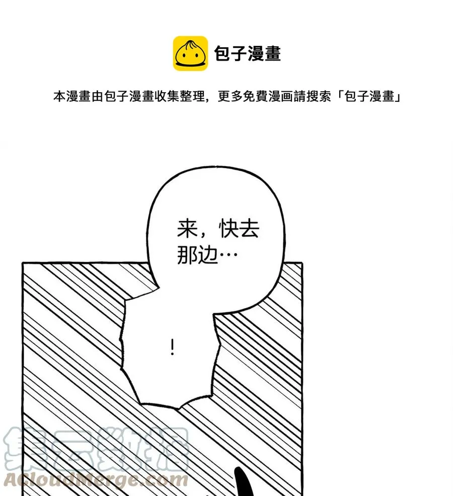 第16话崽飞起来了？ 第37页