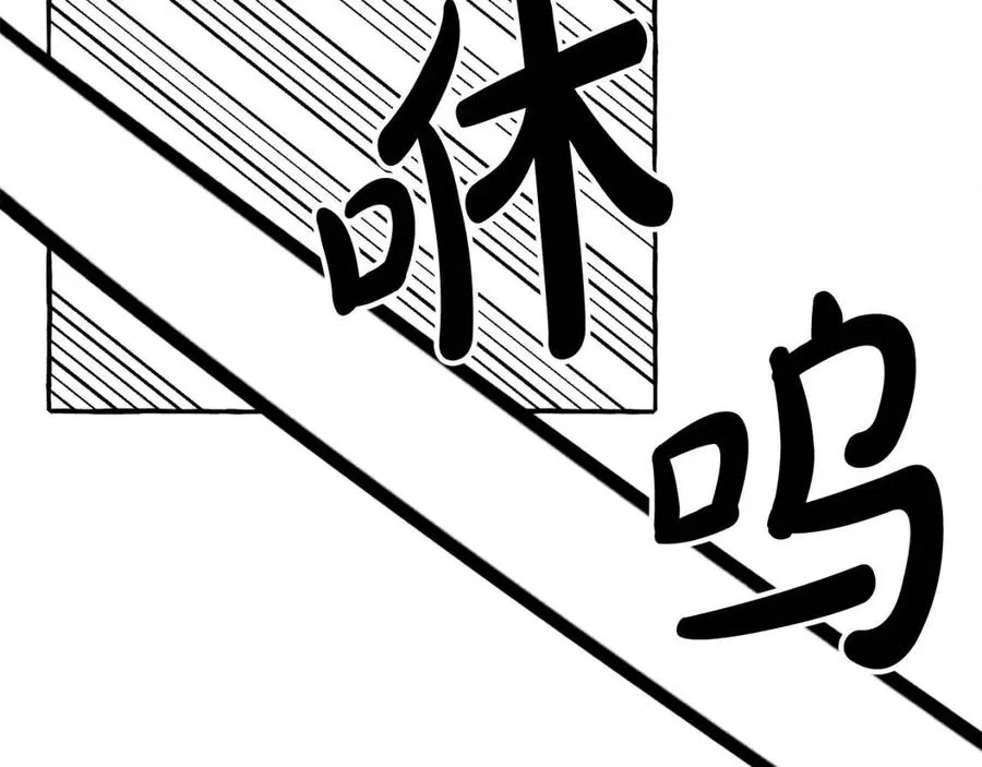 第16话崽飞起来了？ 第38页