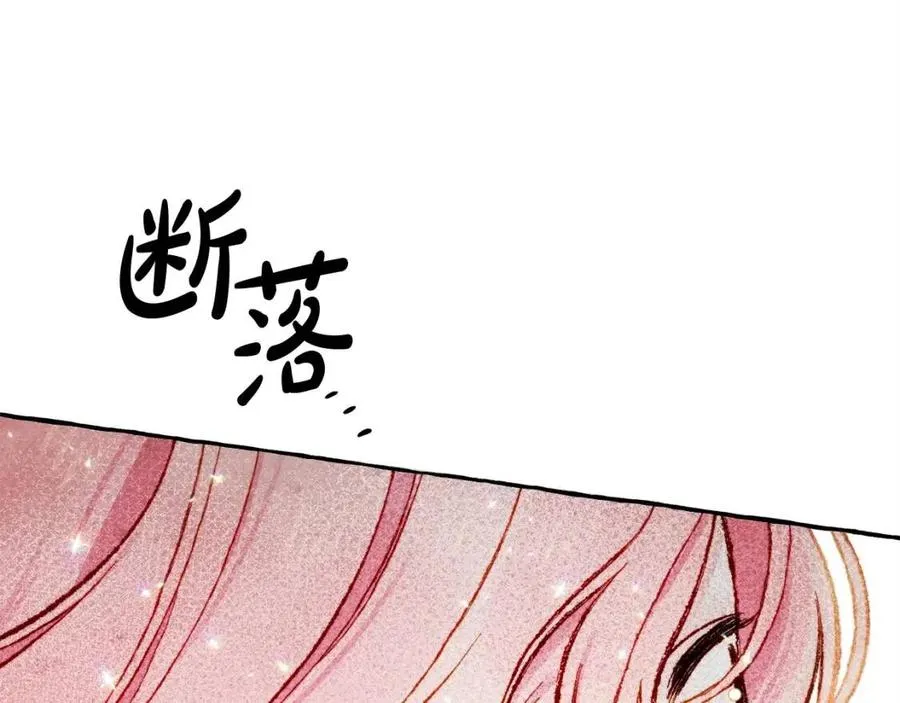 第16话崽飞起来了？ 第40页