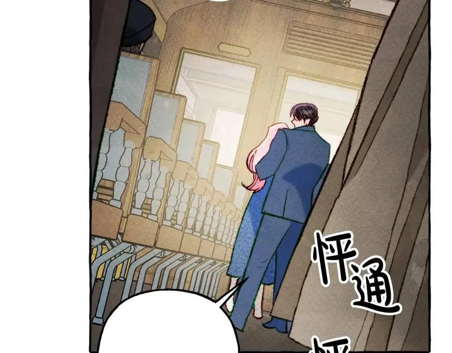 第16话崽飞起来了？ 第43页