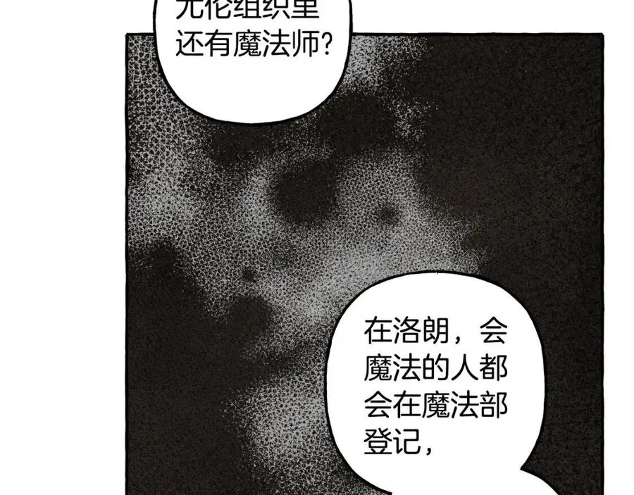 第16话崽飞起来了？ 第47页