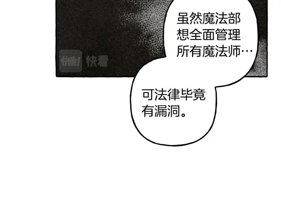 第16话崽飞起来了？ 第48页