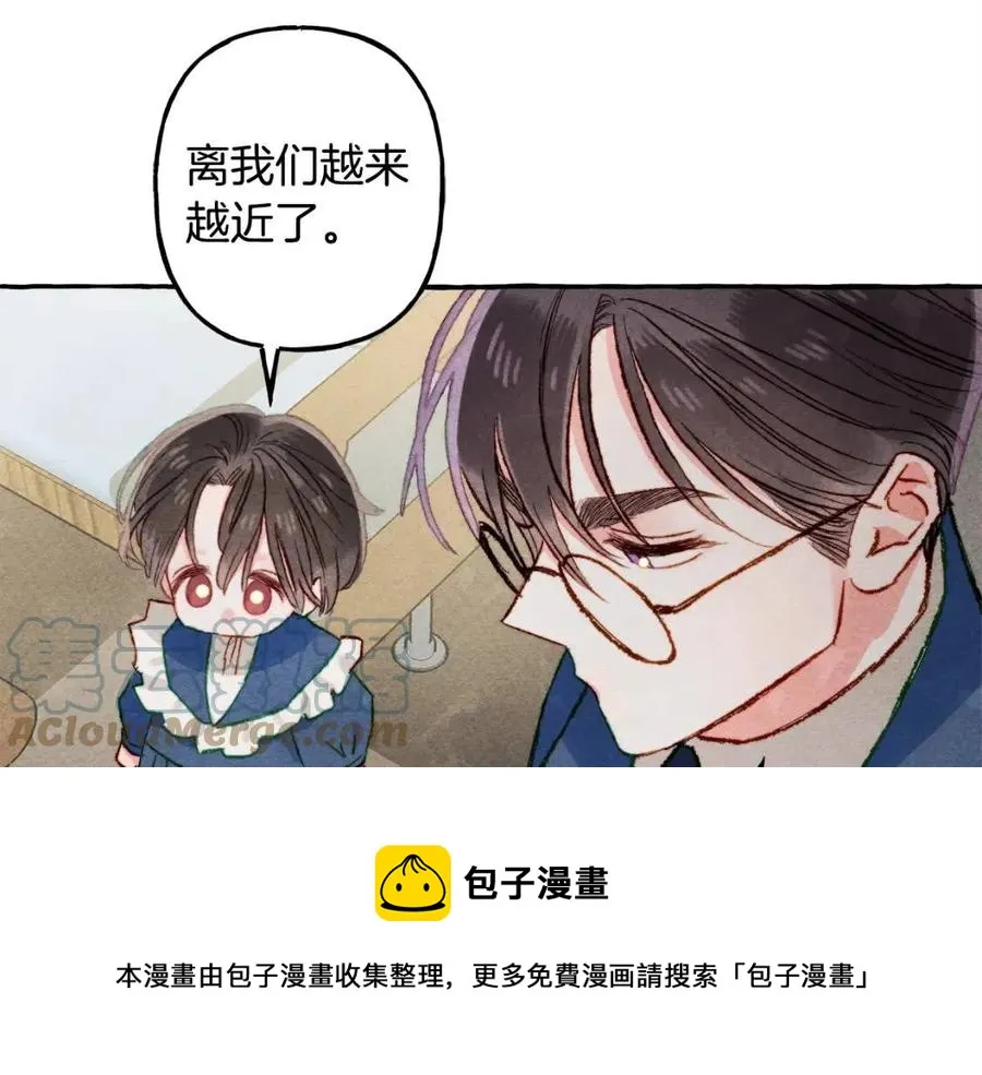 第16话崽飞起来了？ 第49页