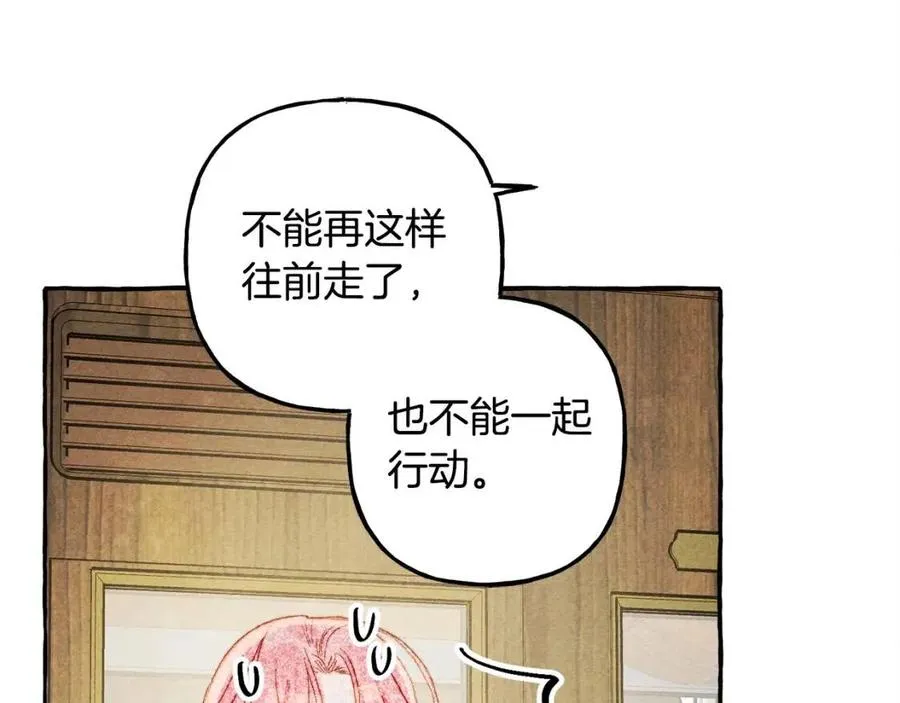 第16话崽飞起来了？ 第51页