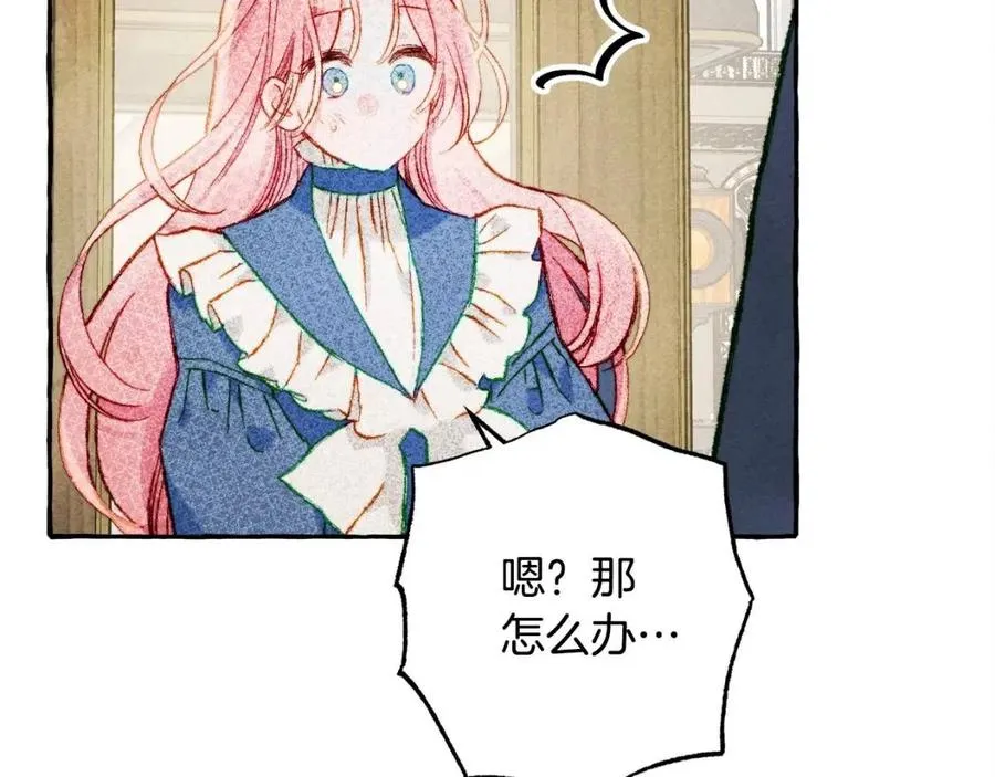 第16话崽飞起来了？ 第52页