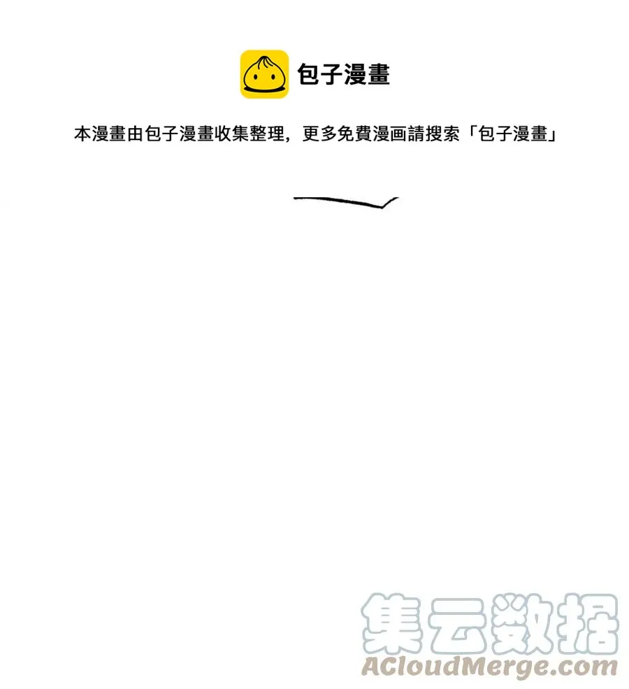 第16话崽飞起来了？ 第53页