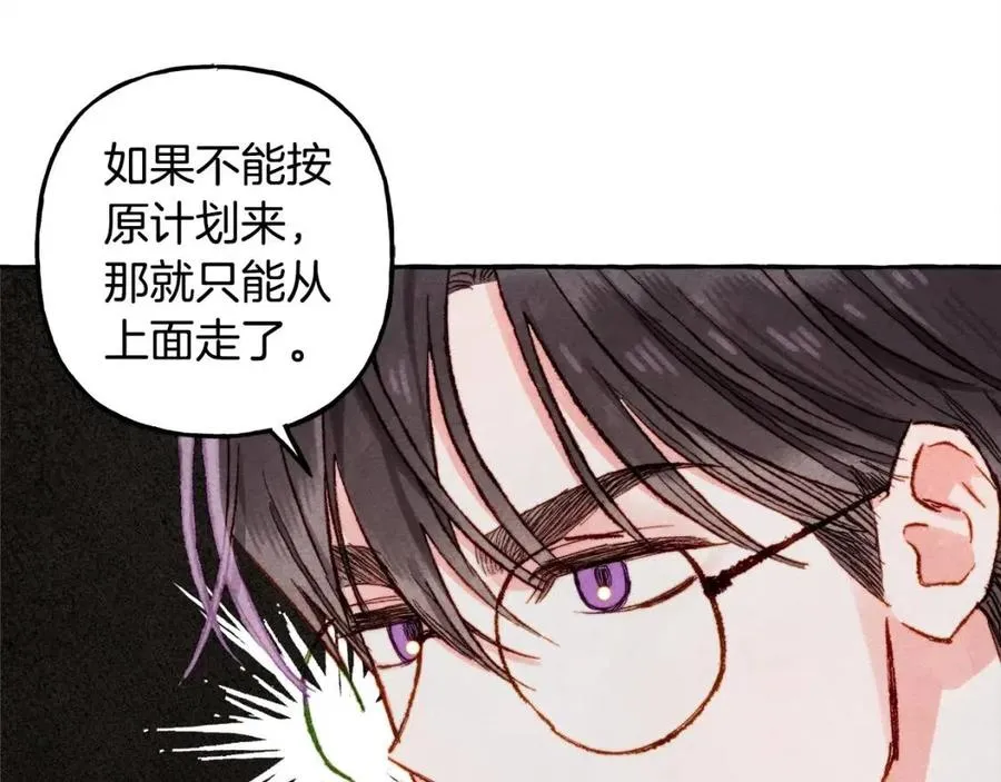 第16话崽飞起来了？ 第55页