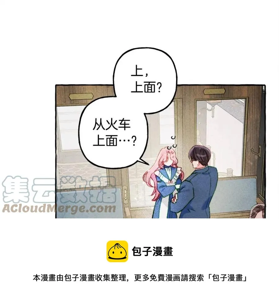 第16话崽飞起来了？ 第57页