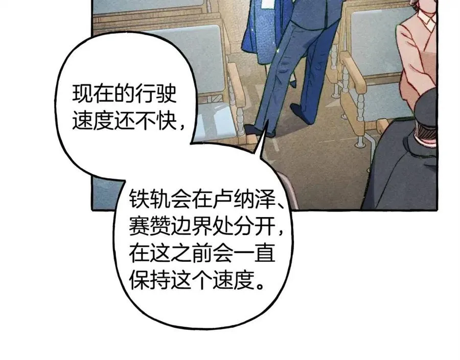 第16话崽飞起来了？ 第58页
