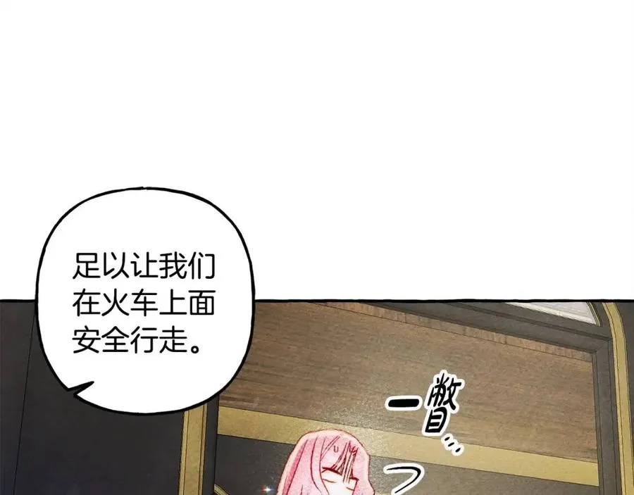 第16话崽飞起来了？ 第59页