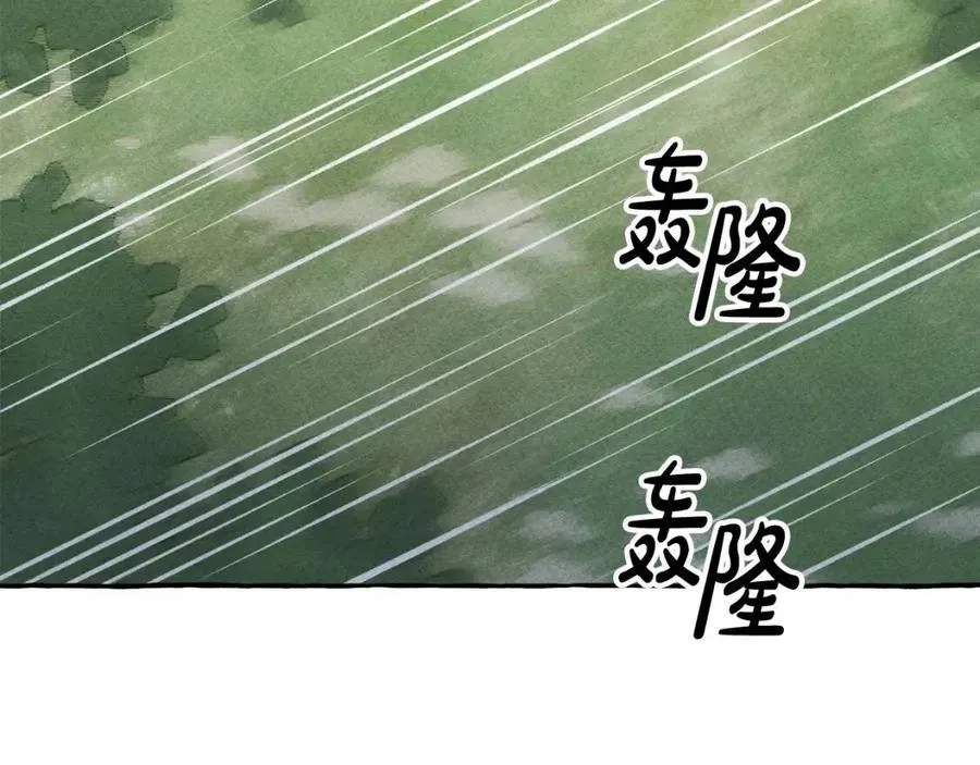 第16话崽飞起来了？ 第62页