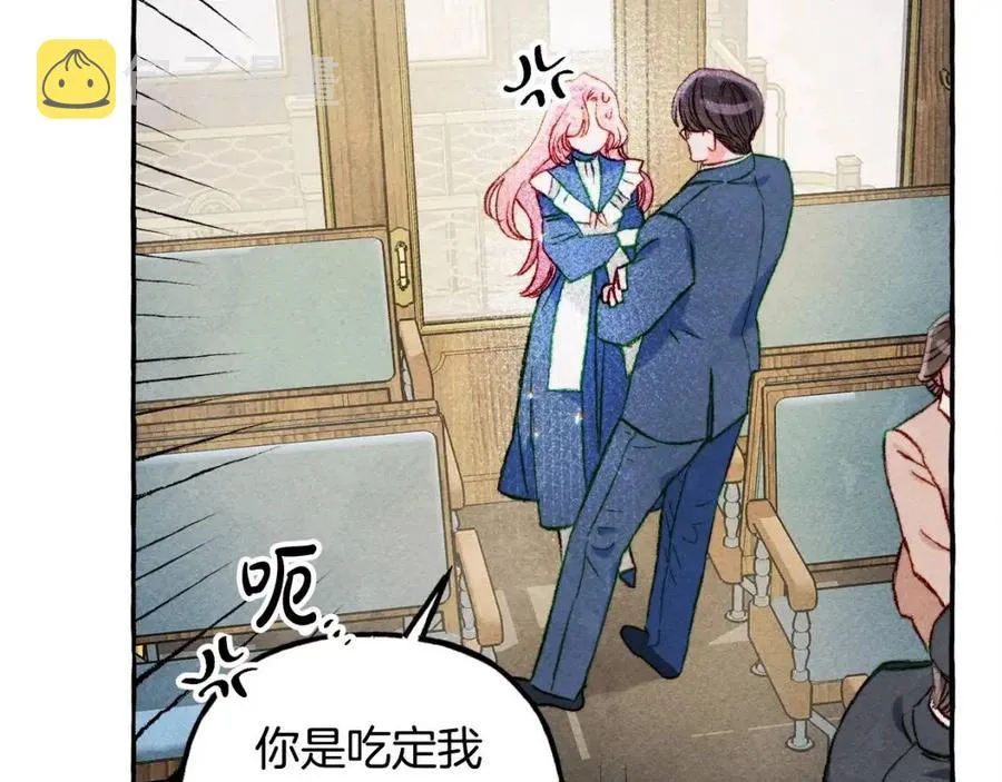 第16话崽飞起来了？ 第66页