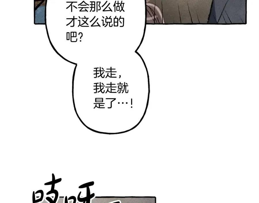 第16话崽飞起来了？ 第67页