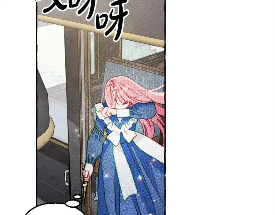 第16话崽飞起来了？ 第68页