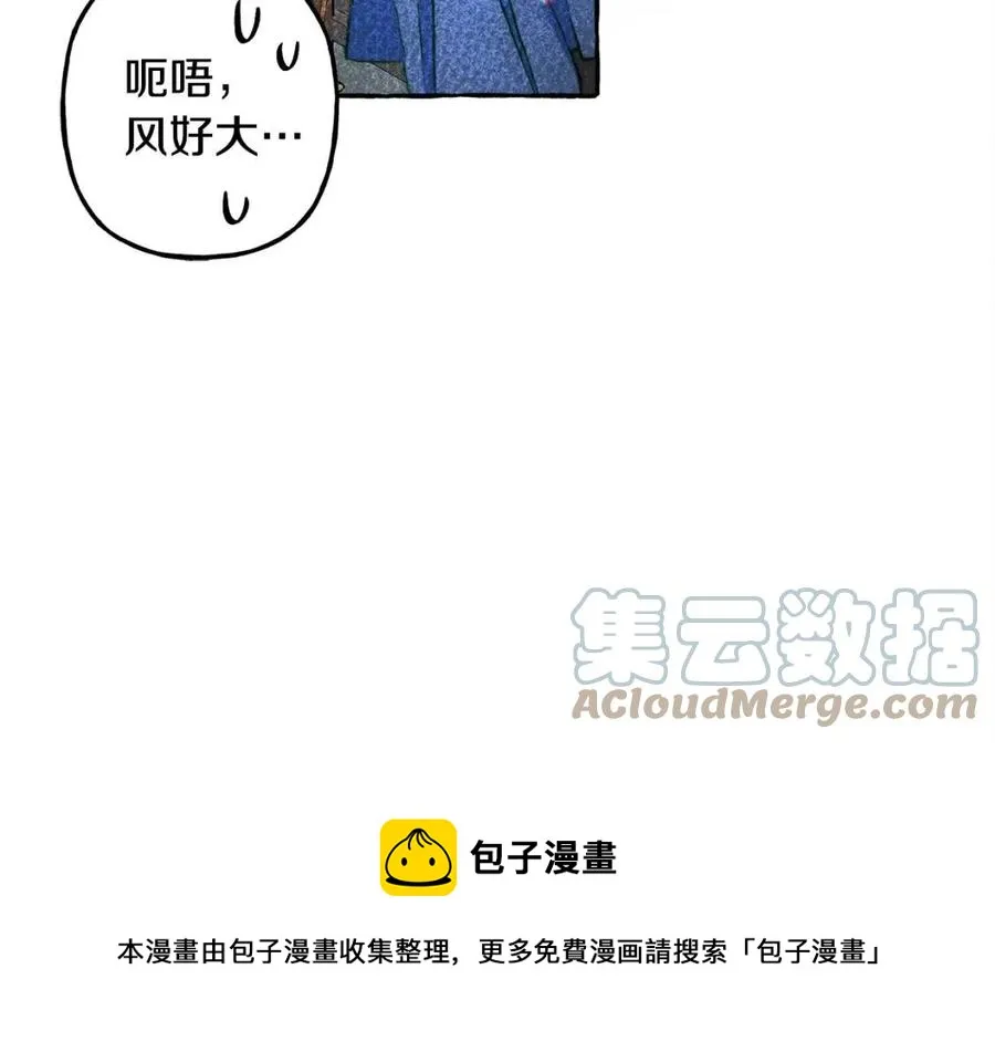 第16话崽飞起来了？ 第69页