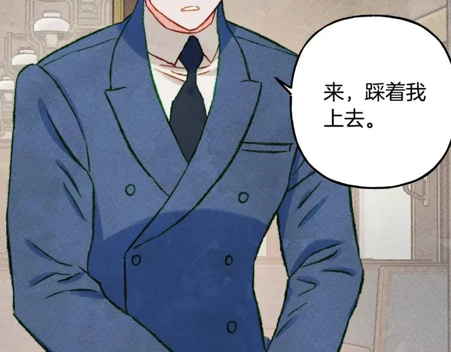 第16话崽飞起来了？ 第71页