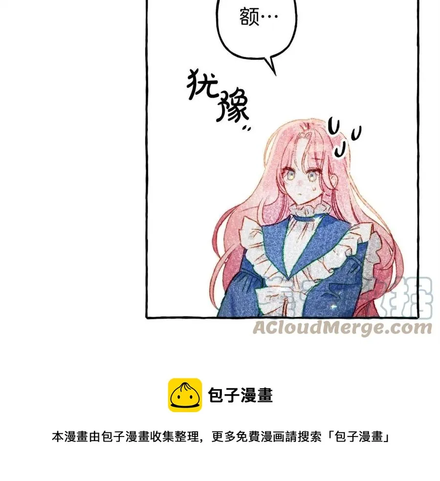 第16话崽飞起来了？ 第73页