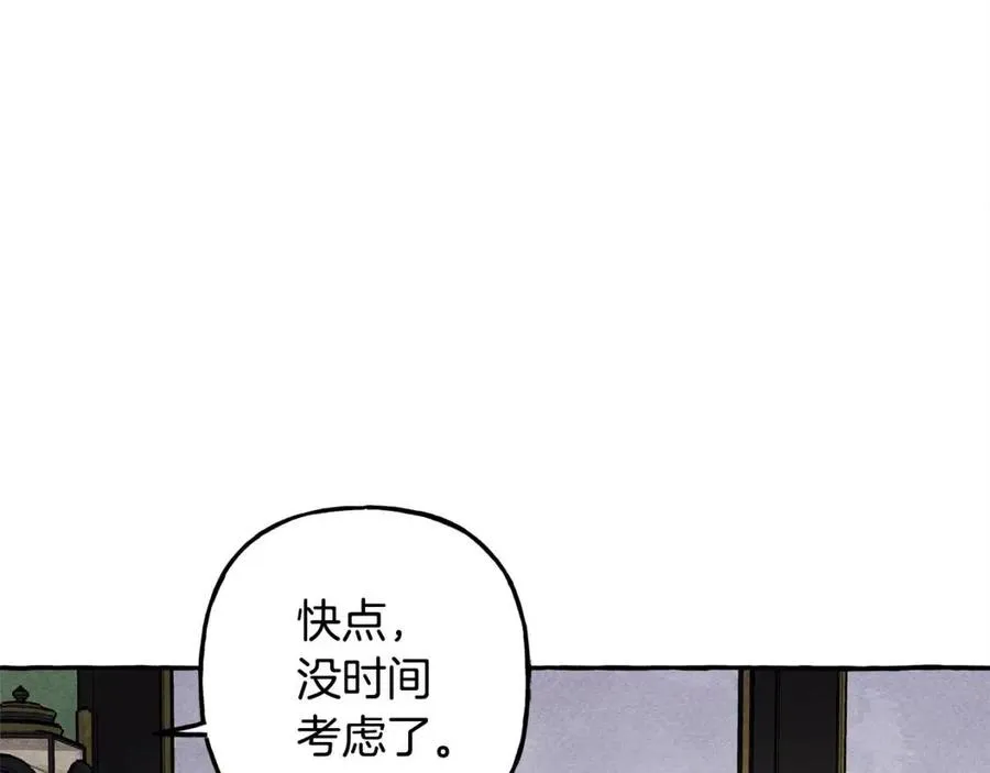 第16话崽飞起来了？ 第74页