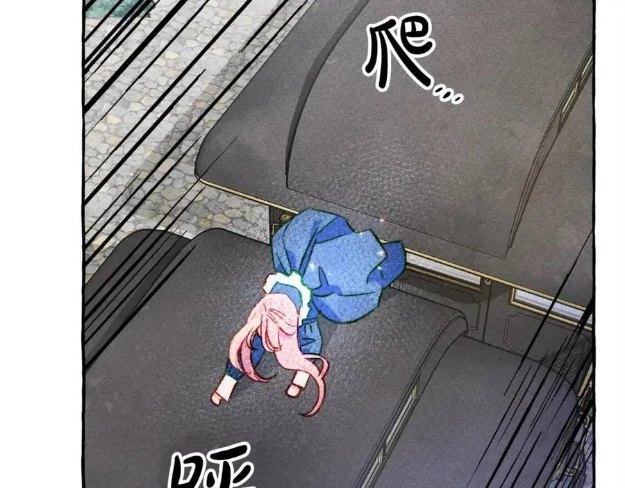 第16话崽飞起来了？ 第78页
