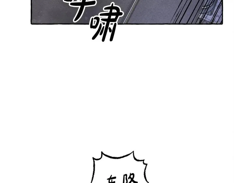 第16话崽飞起来了？ 第79页