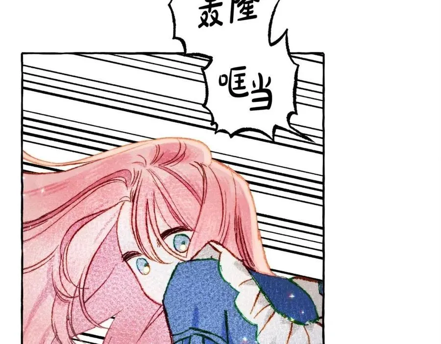 第16话崽飞起来了？ 第80页