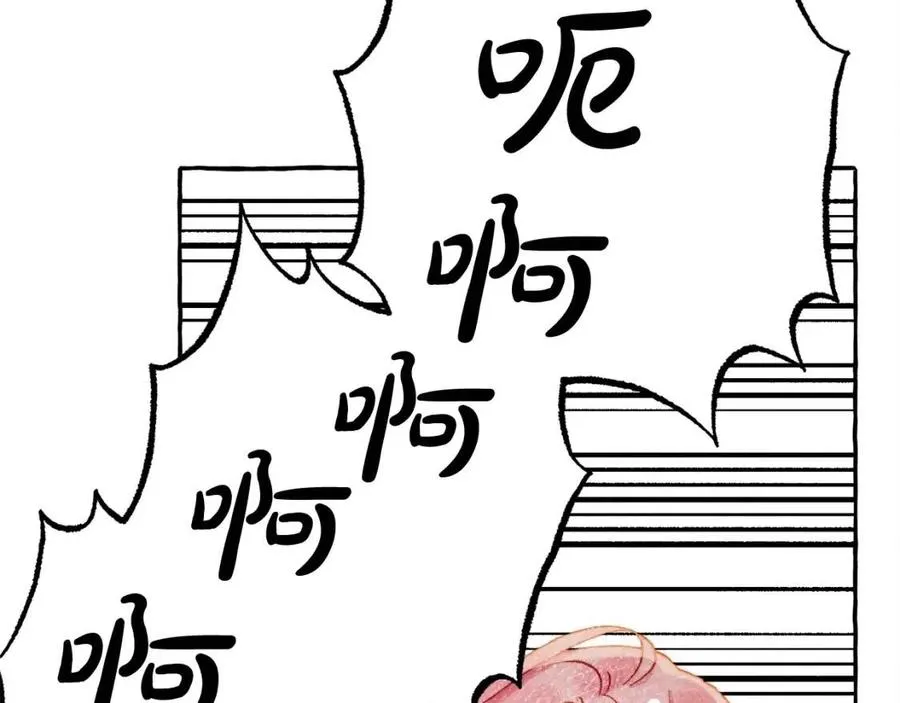 第16话崽飞起来了？ 第84页