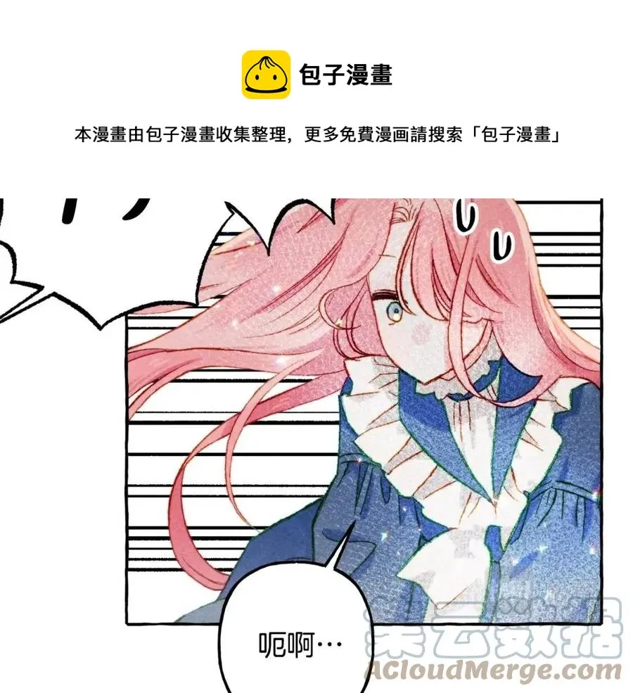 第16话崽飞起来了？ 第85页