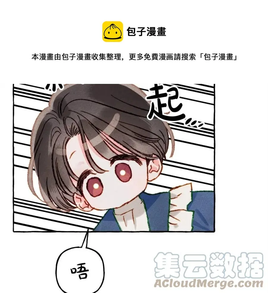 第16话崽飞起来了？ 第89页