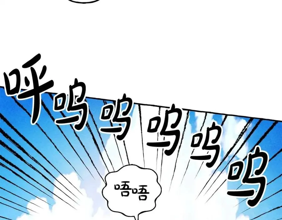 第16话崽飞起来了？ 第90页