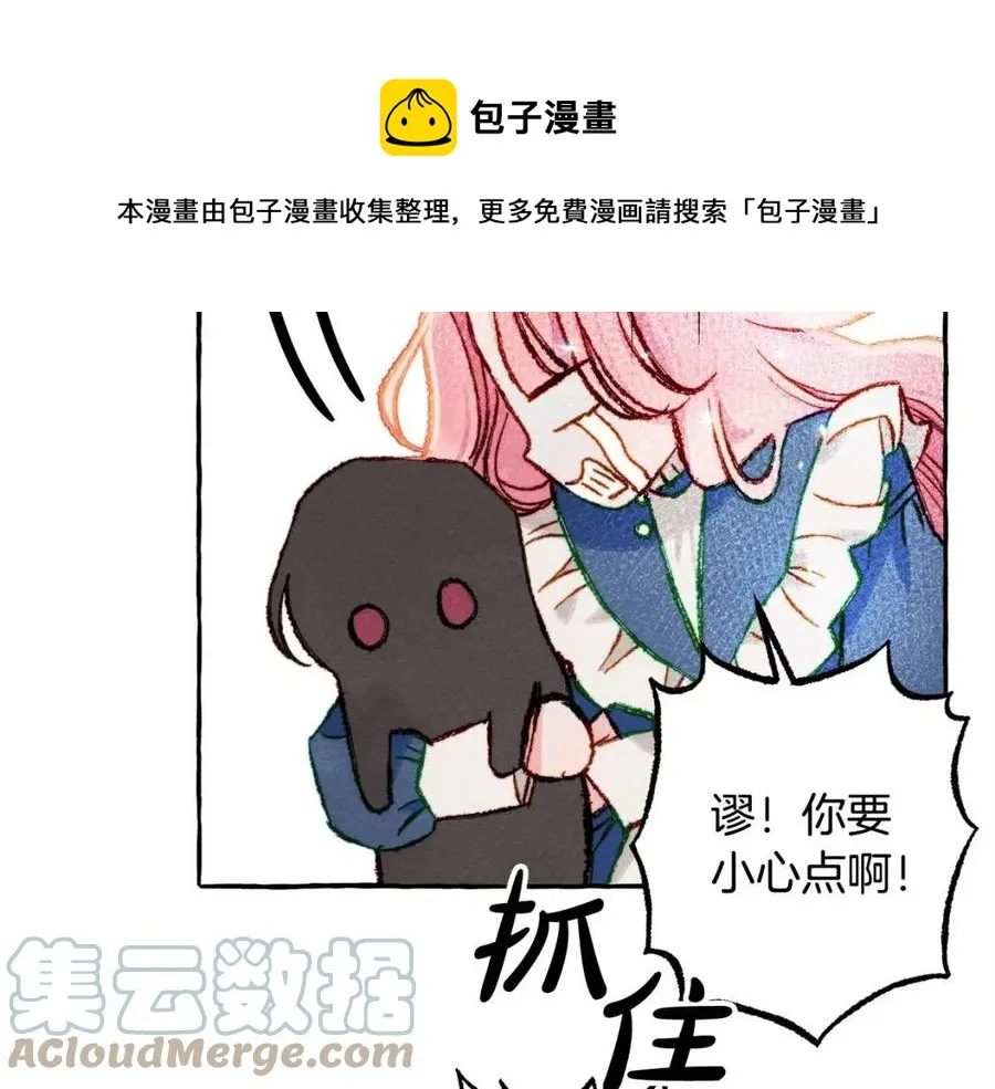 第16话崽飞起来了？ 第93页