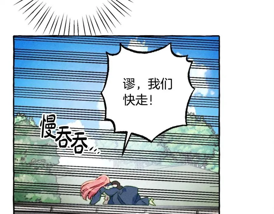 第16话崽飞起来了？ 第95页