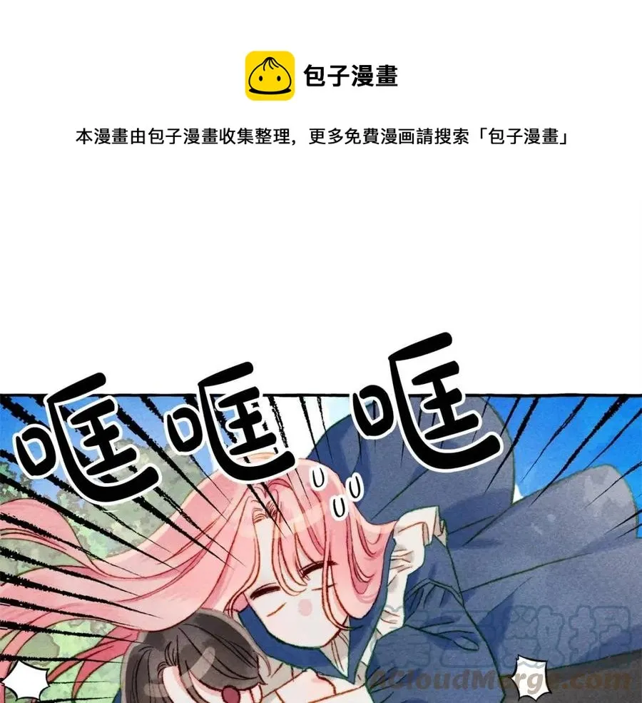 第16话崽飞起来了？ 第97页