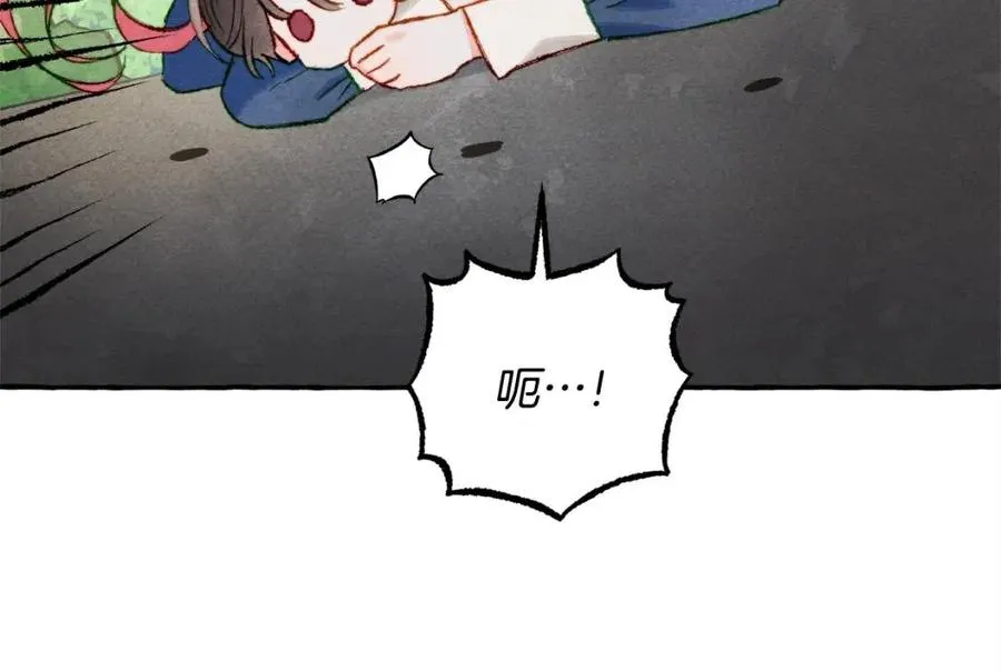 第16话崽飞起来了？ 第98页
