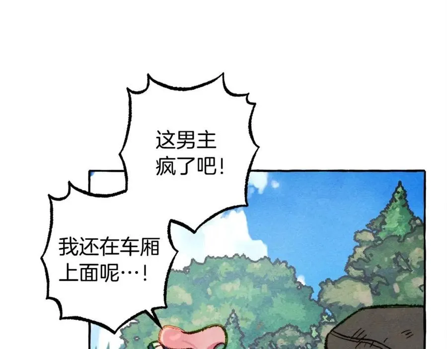 第16话崽飞起来了？ 第99页
