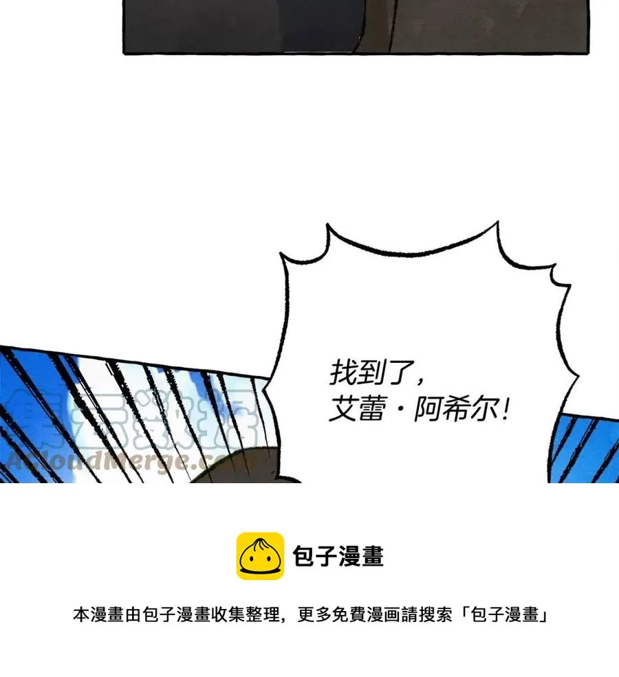第16话崽飞起来了？ 第101页