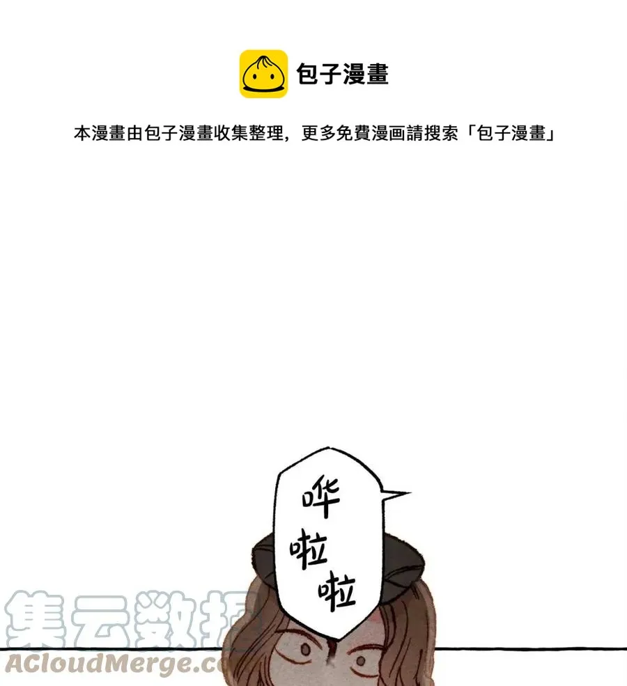第16话崽飞起来了？ 第109页
