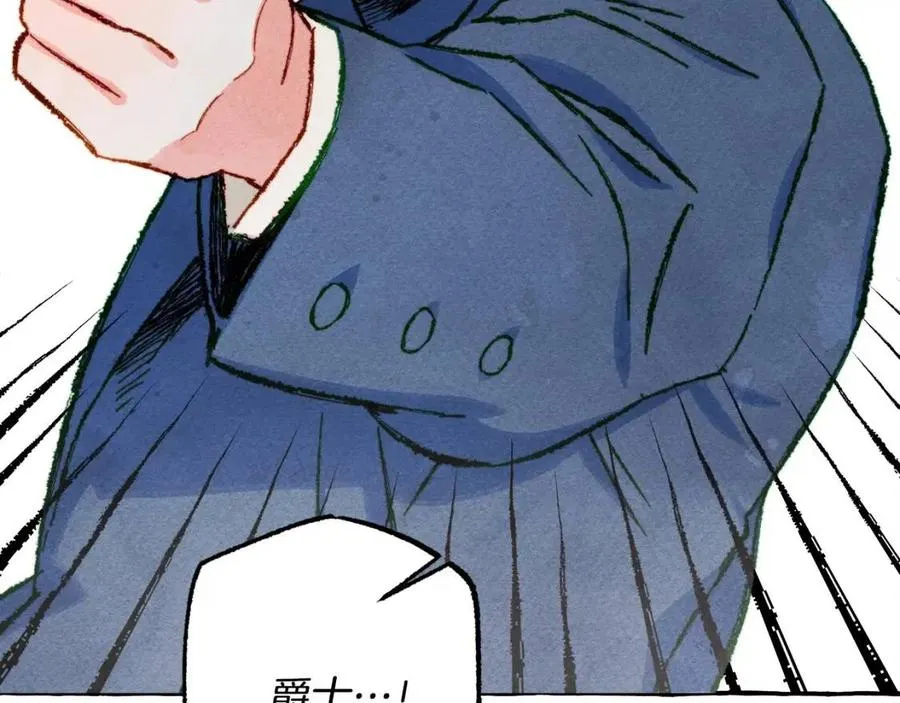第16话崽飞起来了？ 第115页