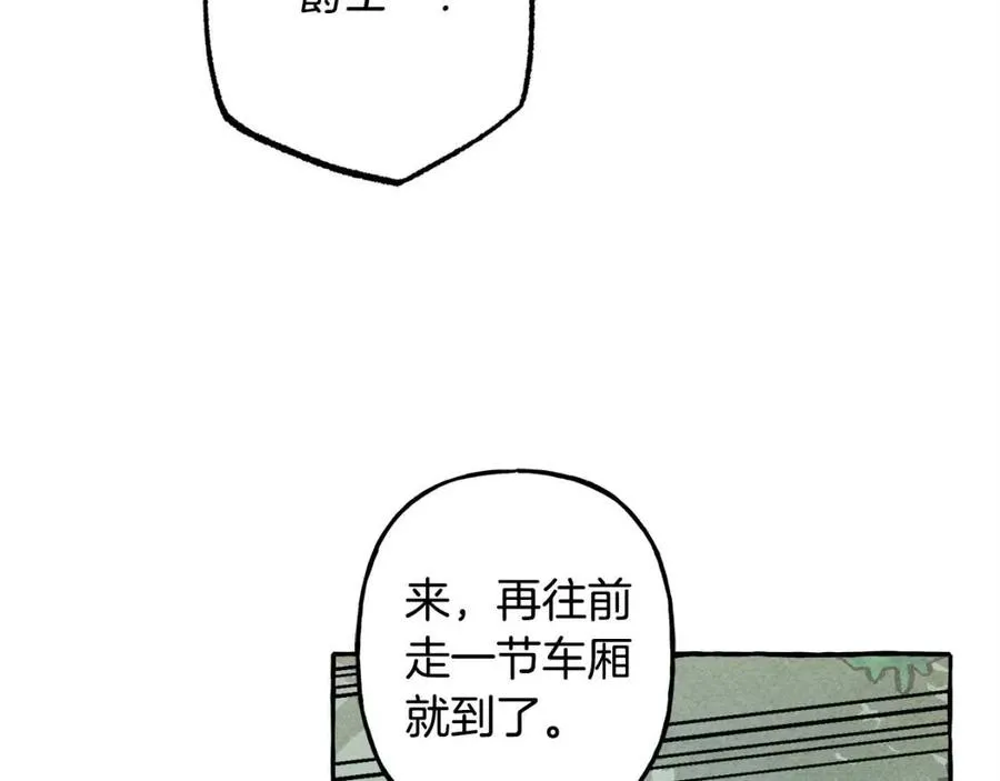 第16话崽飞起来了？ 第116页