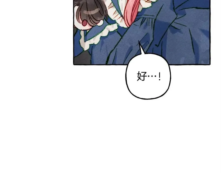 第16话崽飞起来了？ 第118页