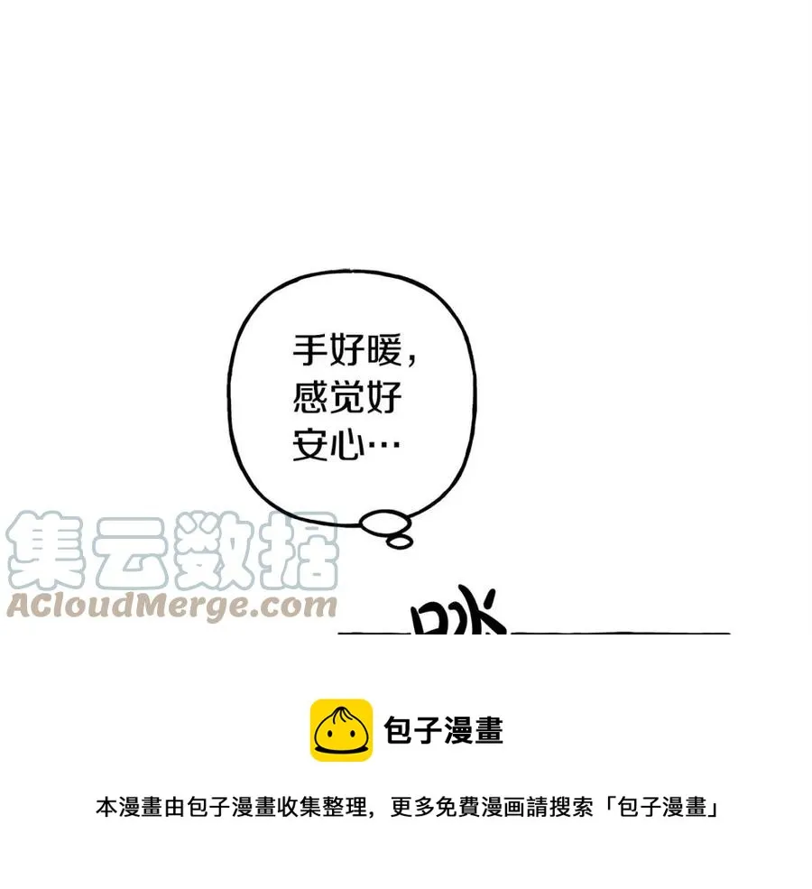 第16话崽飞起来了？ 第121页
