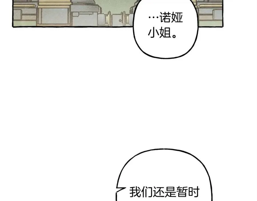 第16话崽飞起来了？ 第126页