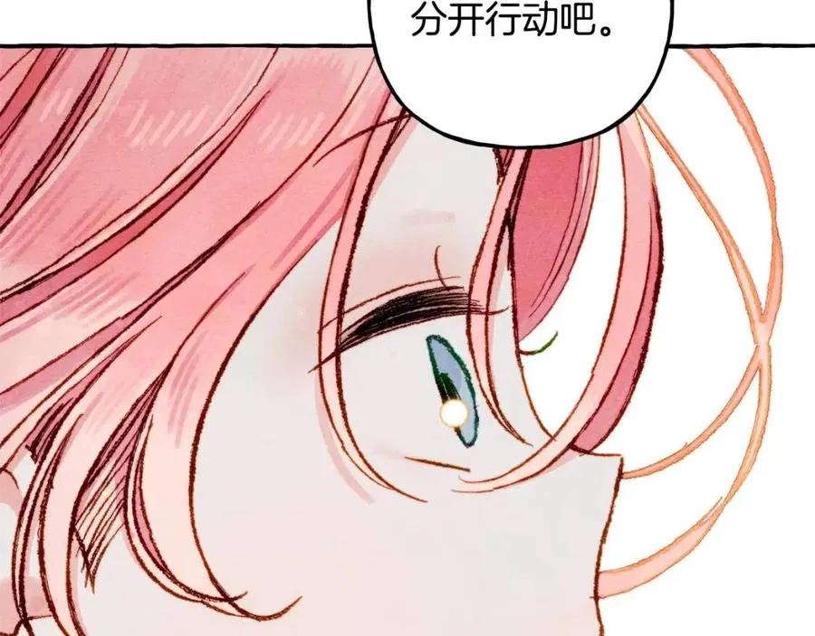 第16话崽飞起来了？ 第127页