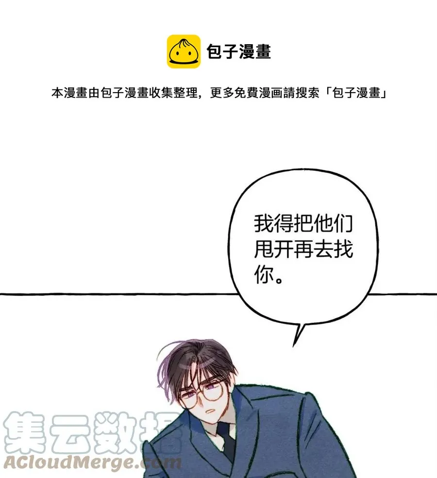 第16话崽飞起来了？ 第129页