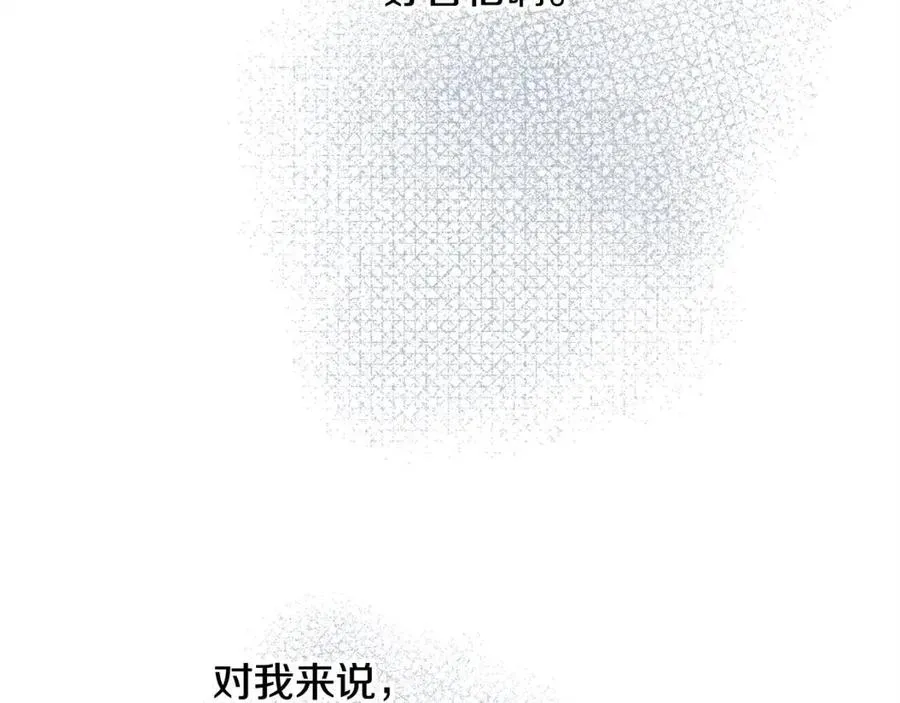 第16话崽飞起来了？ 第134页