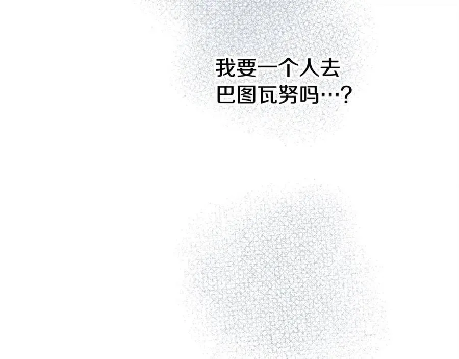 第16话崽飞起来了？ 第136页