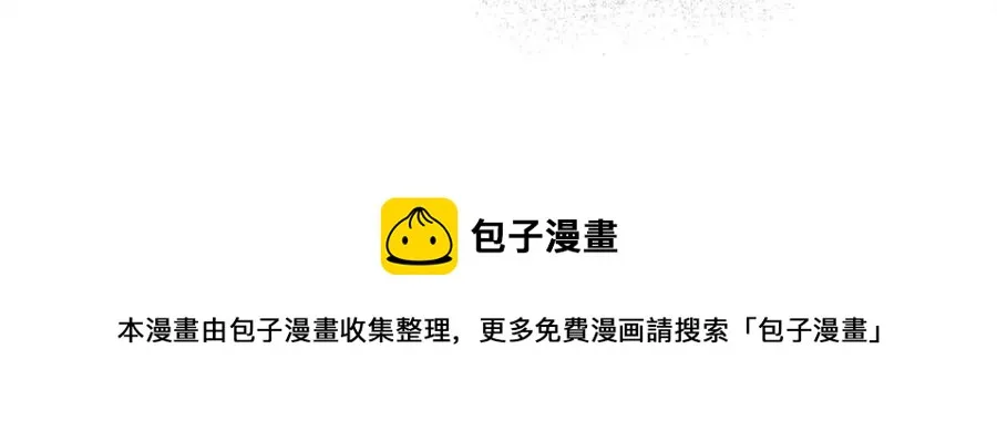 第16话崽飞起来了？ 第137页