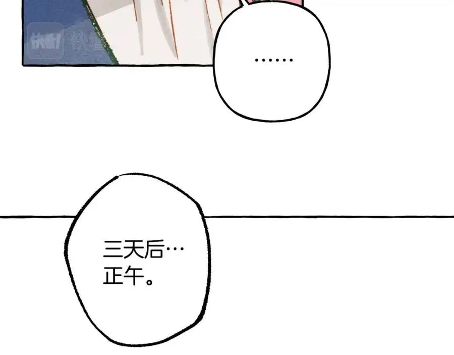 第16话崽飞起来了？ 第139页