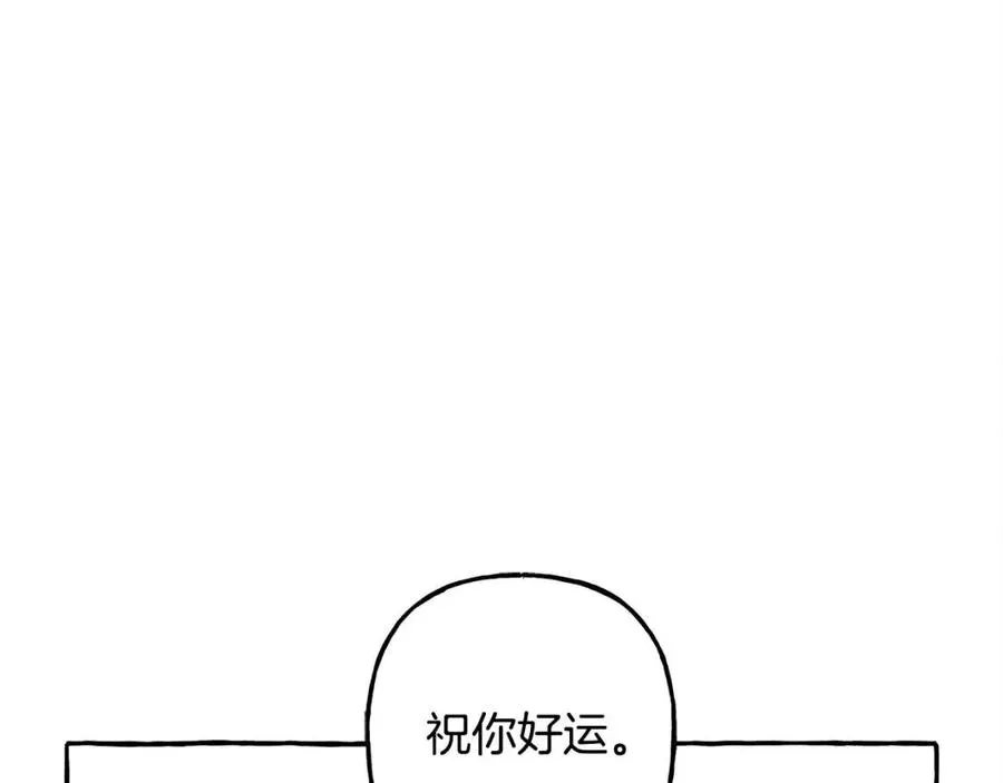 第16话崽飞起来了？ 第146页