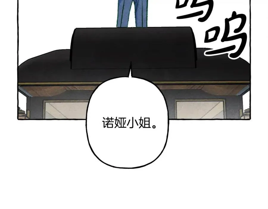 第16话崽飞起来了？ 第148页